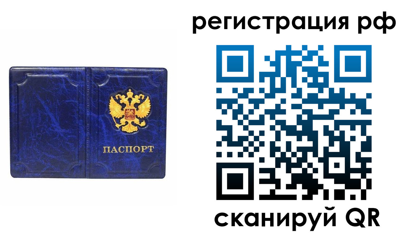 прописка для военкомата в Соколе