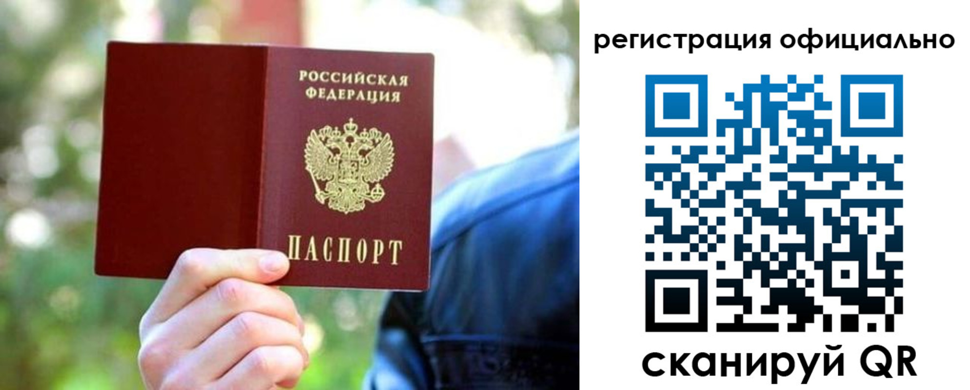 найти адрес прописки в Соколе