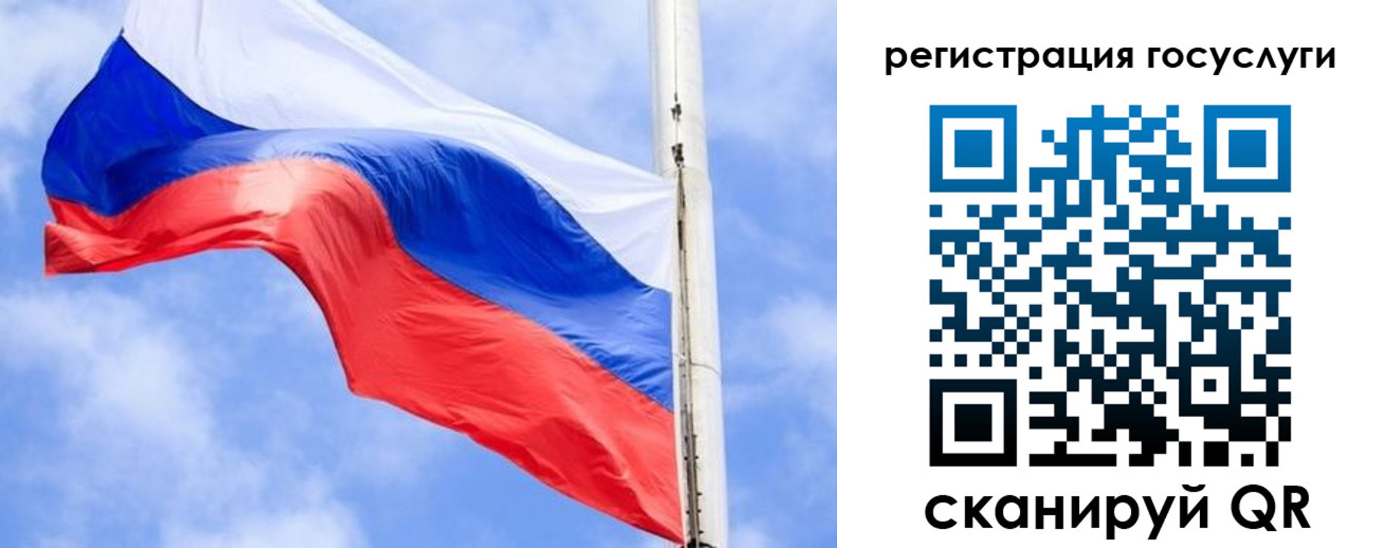 регистрация для дет. сада в Соколе