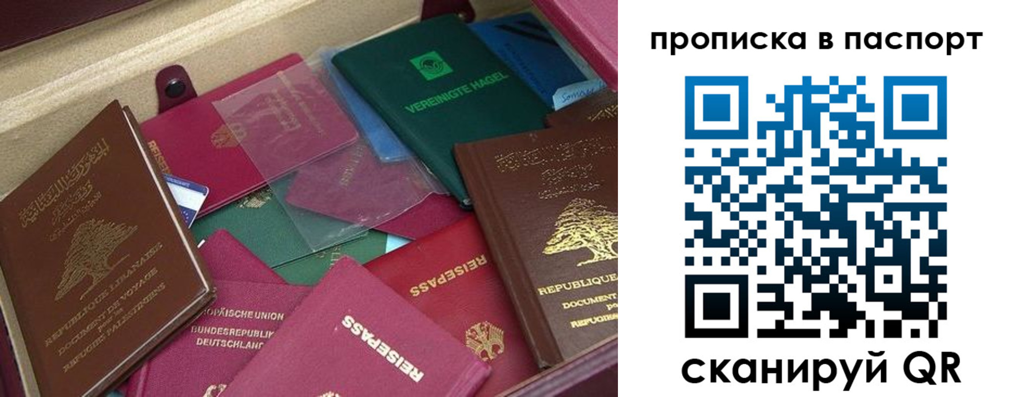 прописка для военкомата в Соколе
