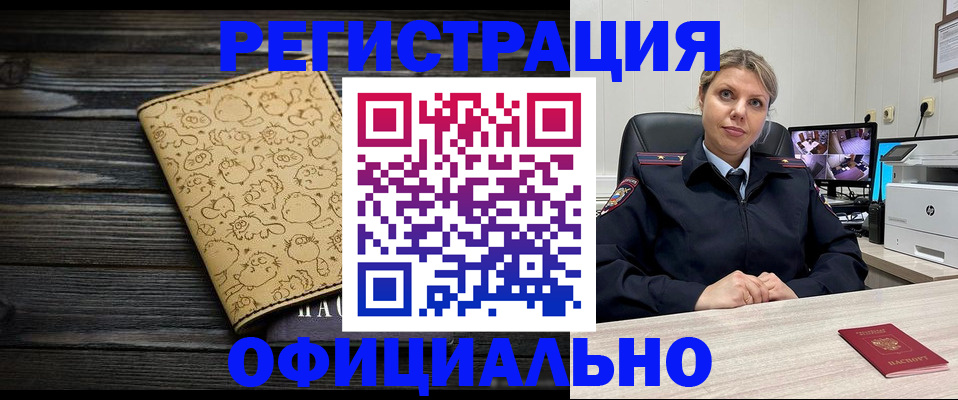 прописка в квартире в Соколе