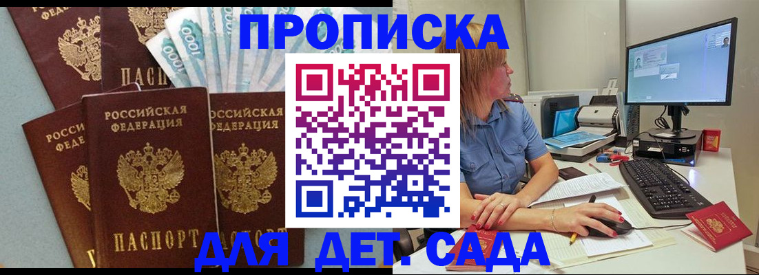 прописка поиск в Соколе